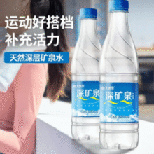恒大冰泉 深矿泉 饮用天然弱碱性矿泉水 500ml*24瓶￥22.35 比上一次爆料上涨 ￥2.5