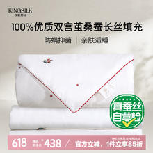 钱皇 怦然心动防螨防菌被 100%桑蚕丝夏凉被 1斤 220*240cm 白色257.5元