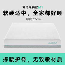 白色光年 舒适M1 记忆棉弹簧零压深睡护脊床垫 150*200cm2609.1元