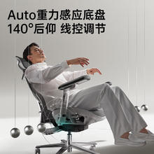 黑白调 E3 Pro 4代 360°扶手人体工学椅 电脑椅子办公椅人工力学座椅久坐券后1318.11元