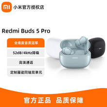 红米 Buds 5 Pro 入耳式真无线圈瓷主动降噪蓝牙耳机 晴雪白212元