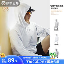 马登 工装 UPF50+轻薄款透气防晒衣运动户外防紫外线钓鱼防晒服男夏 皓月白 XL券后39.9元