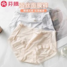 芬腾 2025速干无痕蚕丝抗菌裆面膜裤 3条19.9元包邮