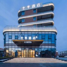 再降价：美团  华住全季、桔子、汉庭等品牌可用 2晚可拆*3209元/晚，10晚共2090元，过期退，随时退