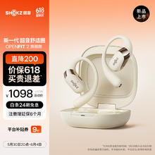韶音 OpenFit 2 T920 开放式耳机 挂耳式单动圈降噪蓝牙耳机 羊毛白券后839.89元