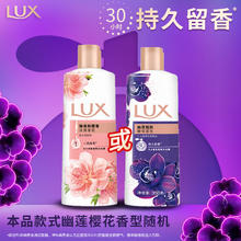 力士 滋养柔肤娇肤沐浴乳200g4.9元