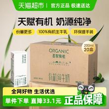 圣牧 有机纯牛奶200ml*20盒儿童早餐牛奶整箱32.31元