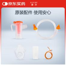 康沐 一次性雾化吸入管面罩儿童家用医用 JW-3券后0.18元