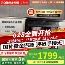 老板 CXW-260-27A15-D1P 顶侧双吸抽油烟机 黑色1518元