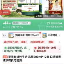 圣牧有机 有机品醇 纯牛奶 3.3g蛋白质 苗条装 200ml 12盒原价44.9，买三件5.2折，plus免运费。平均1元每盒。