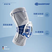 保而防 Genutrain 8 膝如顺 防滑款 运动护膝 GenutrainB 银钛灰382.94元
