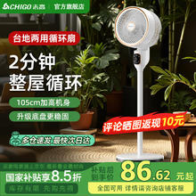 志高 空气循环扇风扇电风扇家用立式节能落地扇 可拆洗摇头台式 机械款64.73元