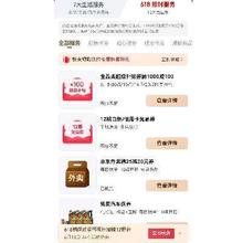 促销活动：京东 PLUS生活服务包 积分兑换1000-100元券，可叠万券还可兑换，洗衣、洗车、汽车保养、外卖券等众多便利服务~