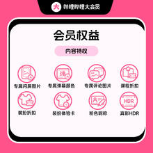 哔哩哔哩 bilibili vip会员12个月年卡B站年度大会员券后90元