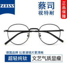 潮库 超轻钛架商务近视眼镜男款可配度数镜片眉线框护目架 1820黑【纯钛镜架】 蔡司视特耐1.60非球面0-600度138元（需领券）