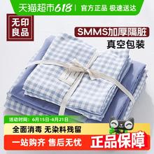MUJI 无印良品 蓝格子四件套 旅行装备 无印良品蓝格子四件套券后7.8元