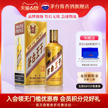 茅台酱香酒 MOUTAI 茅台 金王子酒 53%vol 酱香型白酒 500ml*2瓶 双支装244.28元