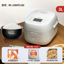 东芝 饭甜甜电饭煲家用发芽米鲜饭煲多功能IH智能蒸煮电饭锅2-5人345.67元（1037元/3件）