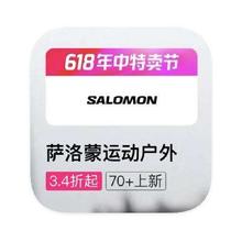 可叠加45元通用券！！！促销活动：唯品会 萨洛蒙SALOMON 打3.4折起打3.4折起