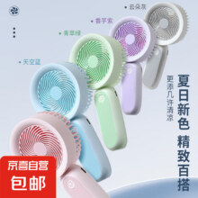 包邮：手持风扇灯usb充电小型便携式迷你桌面支架户外电风扇夜灯 手持夜灯小风扇【云朵灰】7.9元（需领券）
