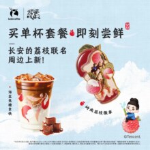 瑞幸咖啡【得荔枝徽章】单杯套餐·新品速递 6.23日-6.29日有效 限自提15.9元（需领券）