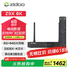芝杜 Z9X 8K/Z9XPRO 4KHDR UHD杜比视界蓝光高清硬盘播放器家用网络播放机芝杜蓝光播放机券后843.05元