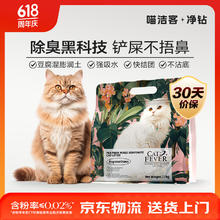 喵洁客 净钻CATFEVER豆腐膨润土混合猫砂除臭植物猫豆腐砂砂遇见香2.5kg3.46元