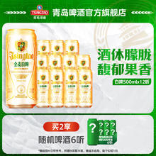 青岛啤酒 TSINGTAO 白啤 500ml*12听券后74元