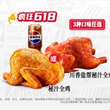 美团 肯德基 全鸡可乐餐 含新品炸全鸡 团购券门市价39.4元，现价仅29.9元