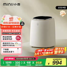 小吉 U10-MD 迷你洗烘一体机 0.5kg 白色896.81元