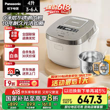 松下 Panasonic Xtra蔓越莓全0涂层电饭煲家用3-4-5-6-8个人无涂层不锈钢内胆IH煮饭电饭锅智能预约HFS153C596.98元
