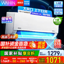 华凌 超省电Pro升级版 KFR-35GW/N8HA1Ⅲ-P 新一级能效 壁挂式空调 1.5匹券后1129.2元