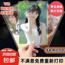 洗照片打印照片 拍立得高清冲印打印 塑封定制 4寸高清 2张0.10元（天降好券后，没有券2元）