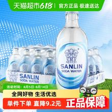 三麟 原味0糖0卡苏打水无糖气泡水整箱 335ml*24瓶38.39元