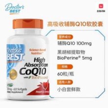 国家工信部单项冠军产品，Doctor's Best 多特倍斯 高吸收辅酶Q10黑胡椒素软胶囊 100mg*60粒42.77元包邮包税