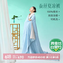 太湖雪 蚕丝夏凉被 100%蚕丝可机洗 双面凉感 蓝2 2.3mJDear京东定制款208.25元