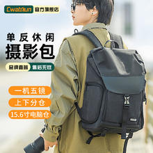 卡登 CADeN 英伦双肩背包（电脑、相机包）119.7元
