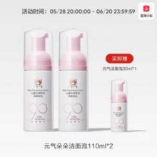 Baby elephant 红色小象 元气朵朵儿童泡泡洁面乳 110ml*2瓶 赠30ml新低28元包邮（14元/瓶）