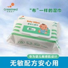 无化学添加！Greetmed 柯泰医疗 婴幼儿湿巾80抽*3包￥11.90 7.5折