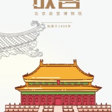 ￥399抢「北京博物馆亲子10次卡」！故宫、颐和园、科技馆、恭王府等20项活动滚动排期！399元