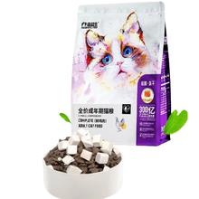 富益生 PF Probiotic Feed 低敏降便臭鸡肉冻干猫粮 8kg【低敏+益生菌】346.15元