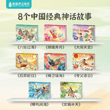 《3D立体剧场书:哪吒闹海》