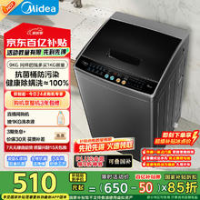 限移动端、京东百亿补贴：美的 MB90V30E 全自动波轮洗衣机 9公斤券后403.75元