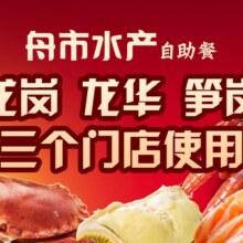 美团 龙岗｜龙华｜笋岗店【澳洲蓝龙】-活海鲜榴莲畅吃单人餐原价399元，现价213元