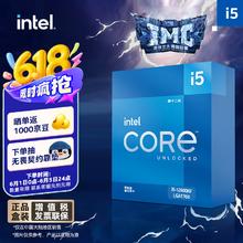 intel 英特尔 酷睿i5-12600KF CPU 4.9Ghz 10核16线程1088元