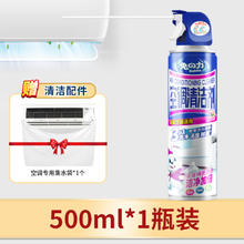 兔の力 空调清洁剂 500ml券后9.98元