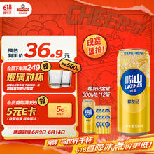 青岛啤酒 TSINGTAO 崂山啤酒 500ml*12听25元