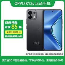 OPPO K12s 5G手机1077元