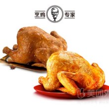 美团 肯德基宅急送正式 全鸡2只兑换券原价79.6元现价42.9元