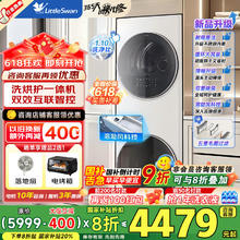 美的 超值神车！清风明月pro系列 MGH20VE5PRO 洗烘套装 极地白券后1901.68元